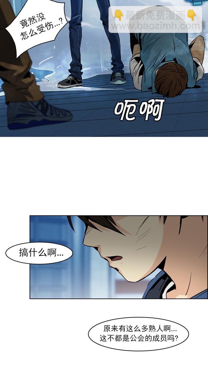 DICE-骰子 - [第51話] 開始倒下的多米諾骨牌(7)(2/2) - 1