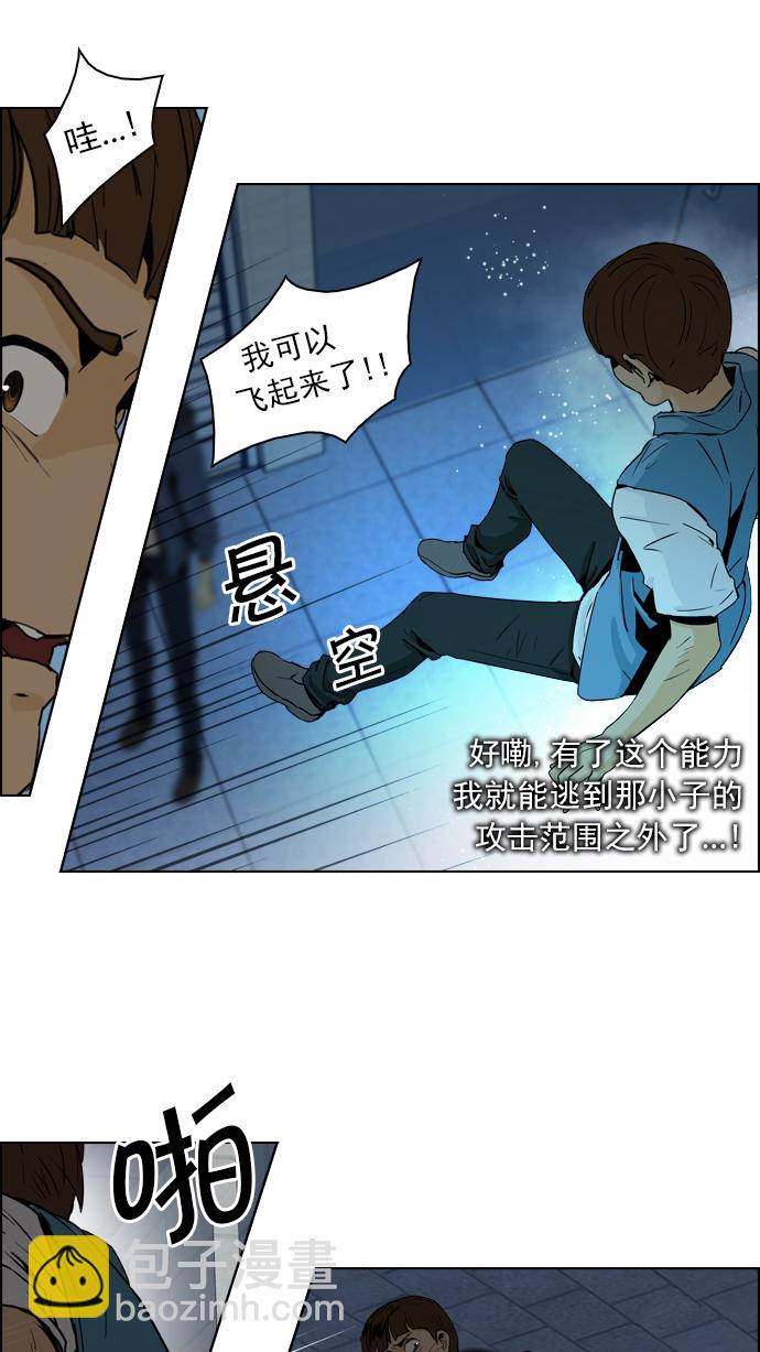 DICE-骰子 - [第51話] 開始倒下的多米諾骨牌(7)(2/2) - 2