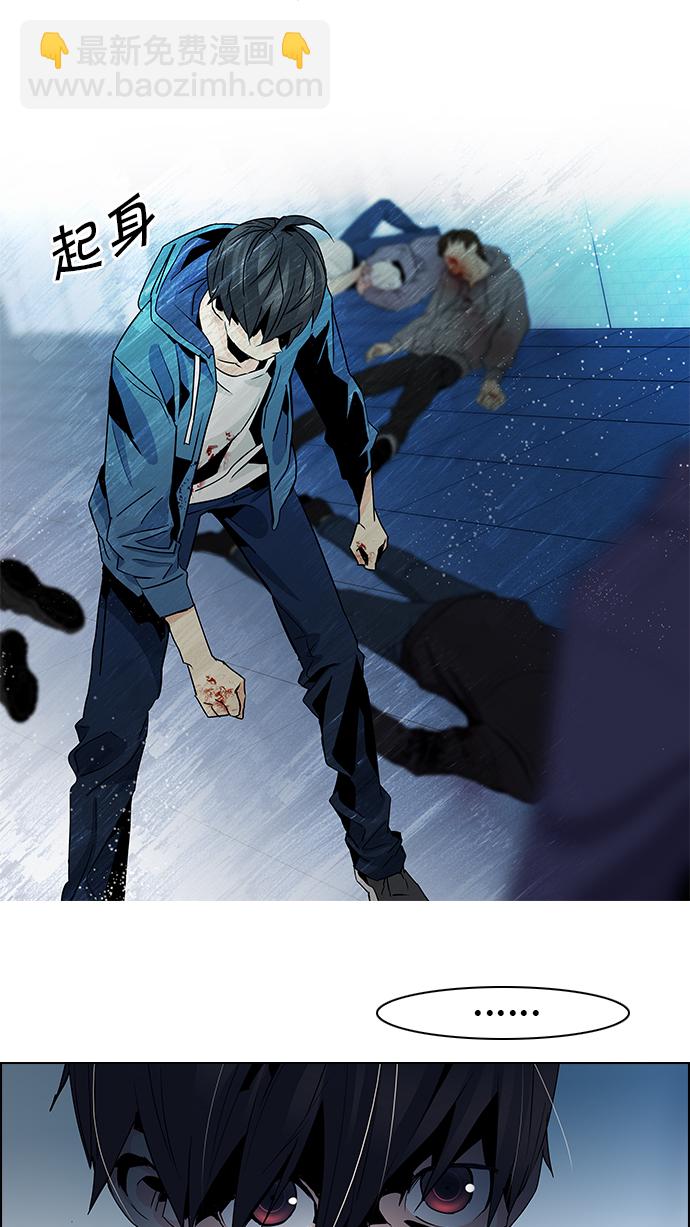 DICE-骰子 - [第53話] 美雅 Ⅰ(2/2) - 1