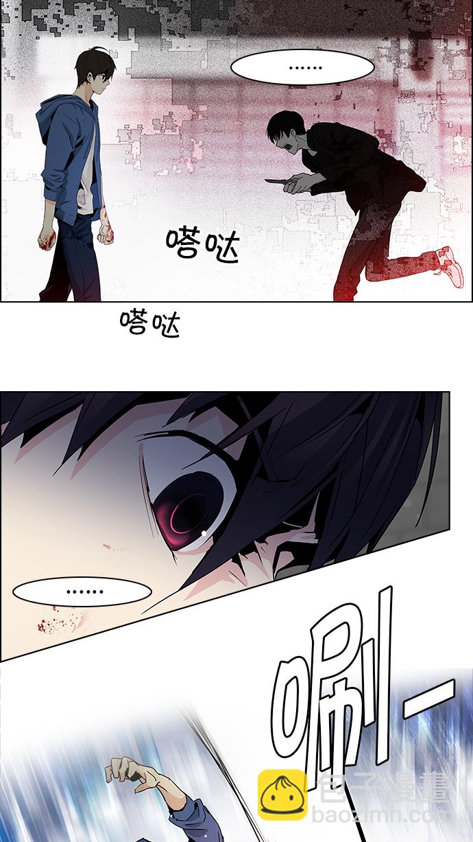 DICE-骰子 - [第53話] 美雅 Ⅰ(2/2) - 4