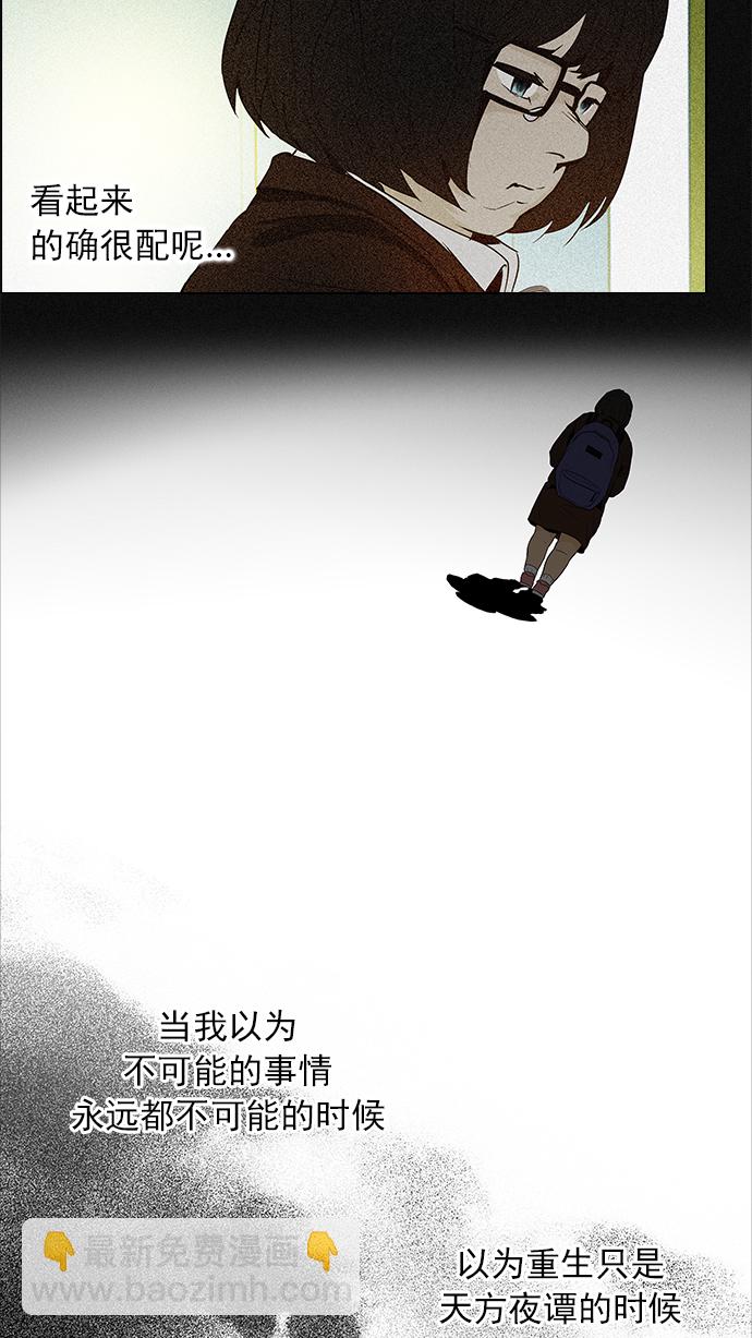 DICE-骰子 - [第53話] 美雅 Ⅰ(2/2) - 1