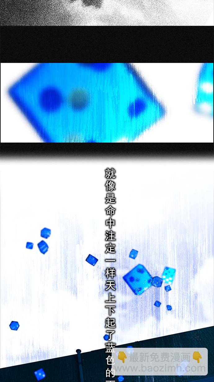 DICE-骰子 - [第53话] 美雅 Ⅰ(2/2) - 2