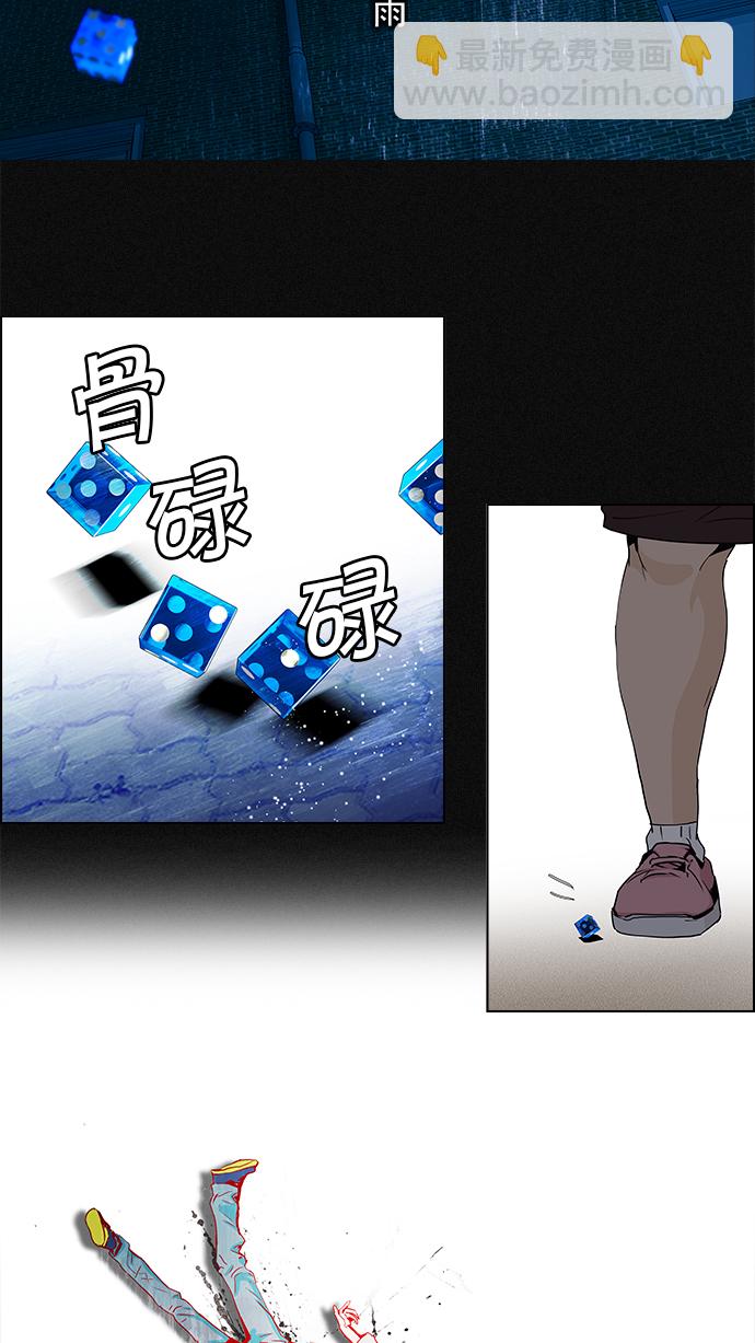 DICE-骰子 - [第53話] 美雅 Ⅰ(2/2) - 3