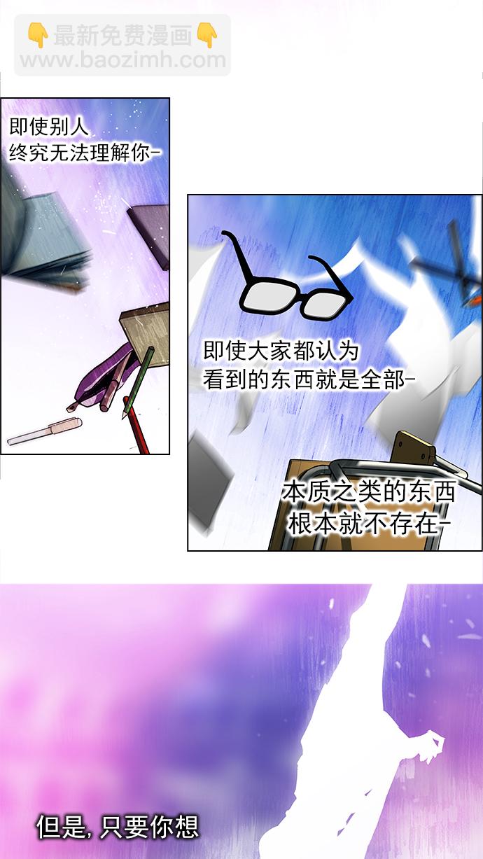 DICE-骰子 - [第53話] 美雅 Ⅰ(2/2) - 6