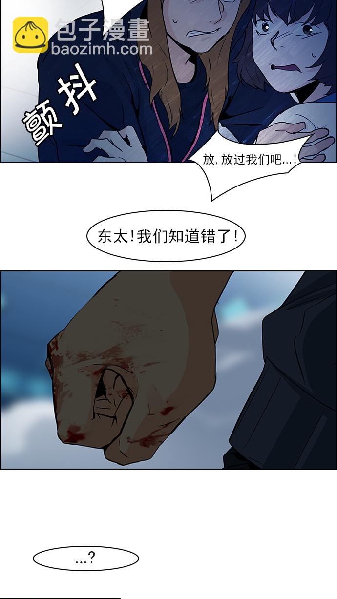 DICE-骰子 - [第53話] 美雅 Ⅰ(2/2) - 4