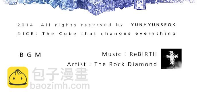 DICE-骰子 - [第53話] 美雅 Ⅰ(2/2) - 2