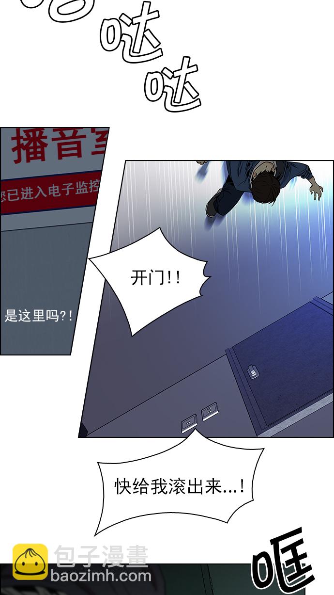 DICE-骰子 - [第55話] 巴別塔(1)(2/2) - 4