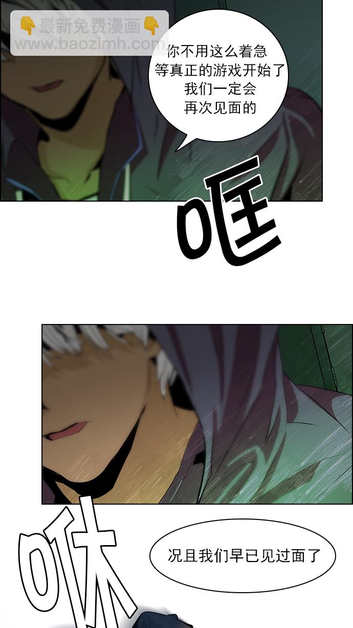 DICE-骰子 - [第55話] 巴別塔(1)(2/2) - 1