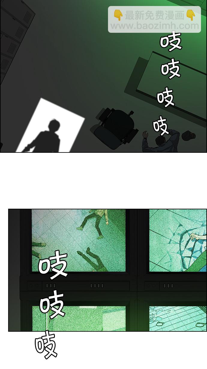 DICE-骰子 - [第55話] 巴別塔(1)(2/2) - 1