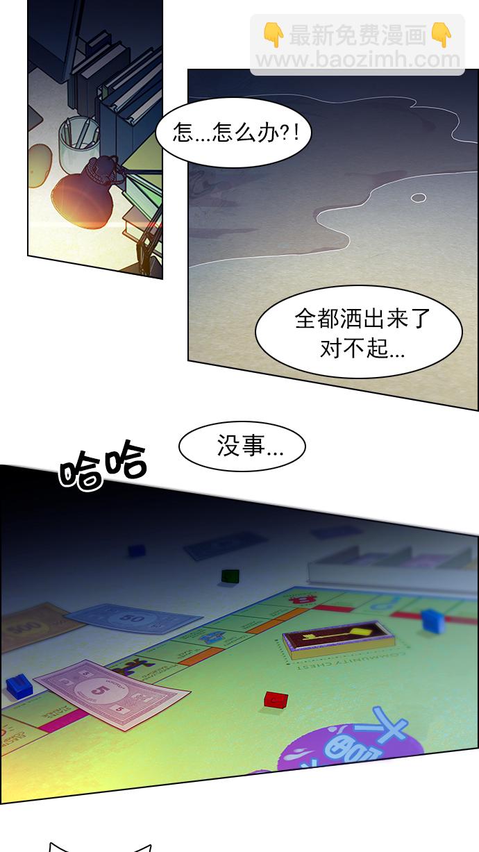 DICE-骰子 - [第59话] 巴别塔(5)(2/2) - 4