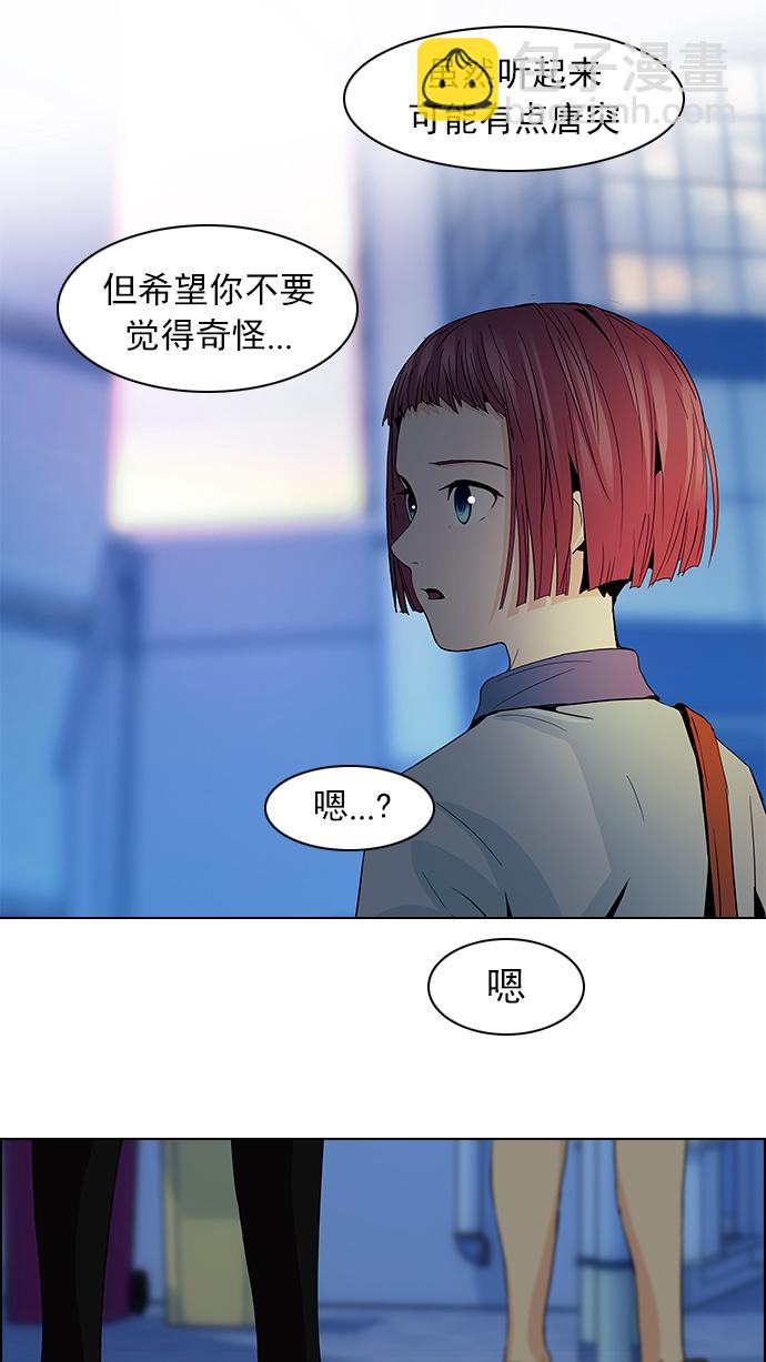 DICE-骰子 - [第61話] 巴別塔(7)(2/2) - 3