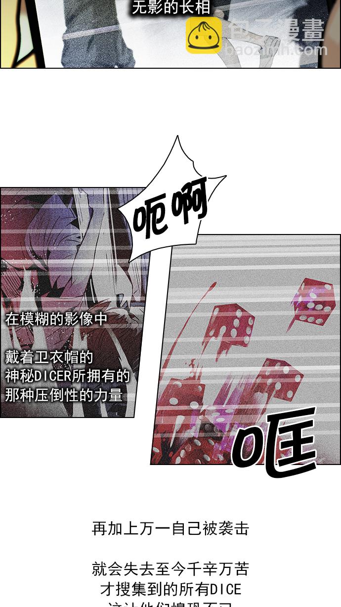 DICE-骰子 - [第63話] 1/16（1）(1/2) - 2