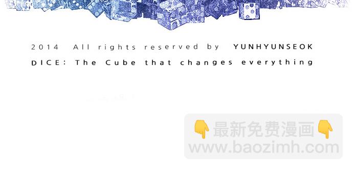 DICE-骰子 - [第63話] 1/16（1）(2/2) - 2