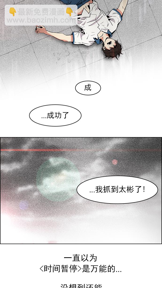 DICE-骰子 - [第65話] 1/16（3）(2/2) - 2