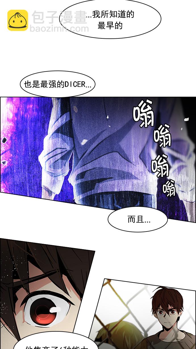 DICE-骰子 - [第69話] 1/16（7）(2/2) - 1