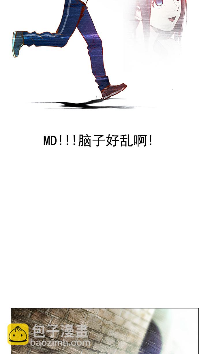 DICE-骰子 - [第7話] 已停下的骰子不會再滾（2）(1/2) - 5