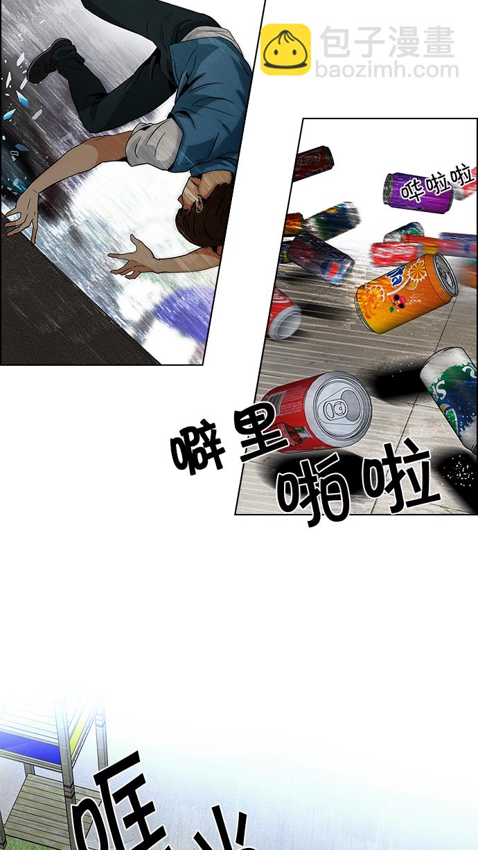 DICE-骰子 - [第71話] 太彬（無影）I(1/2) - 2