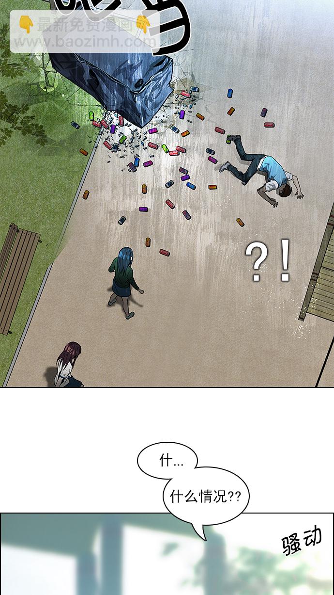 DICE-骰子 - [第71話] 太彬（無影）I(1/2) - 3