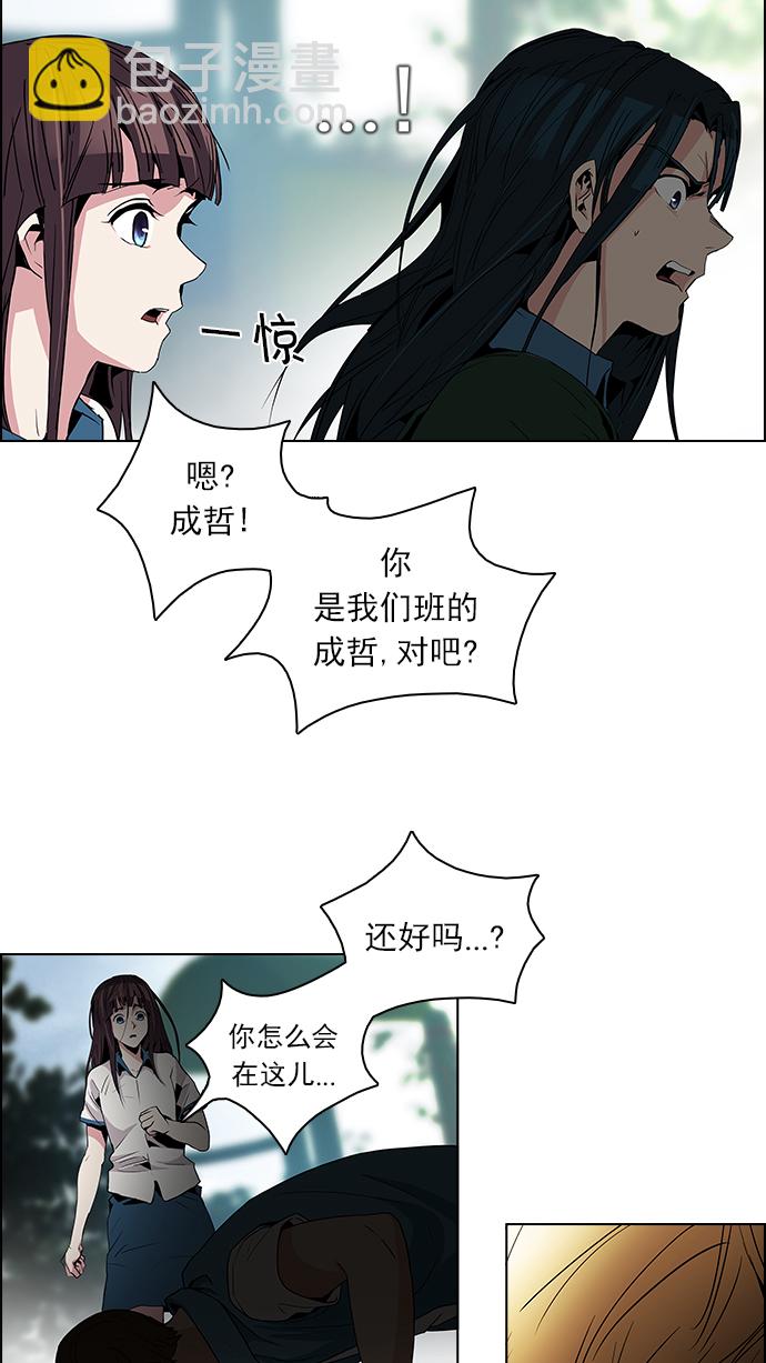 DICE-骰子 - [第71話] 太彬（無影）I(1/2) - 4