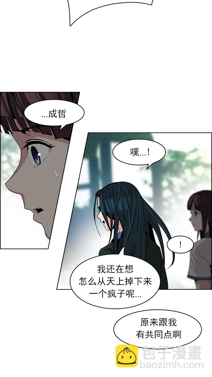 DICE-骰子 - [第71話] 太彬（無影）I(1/2) - 1