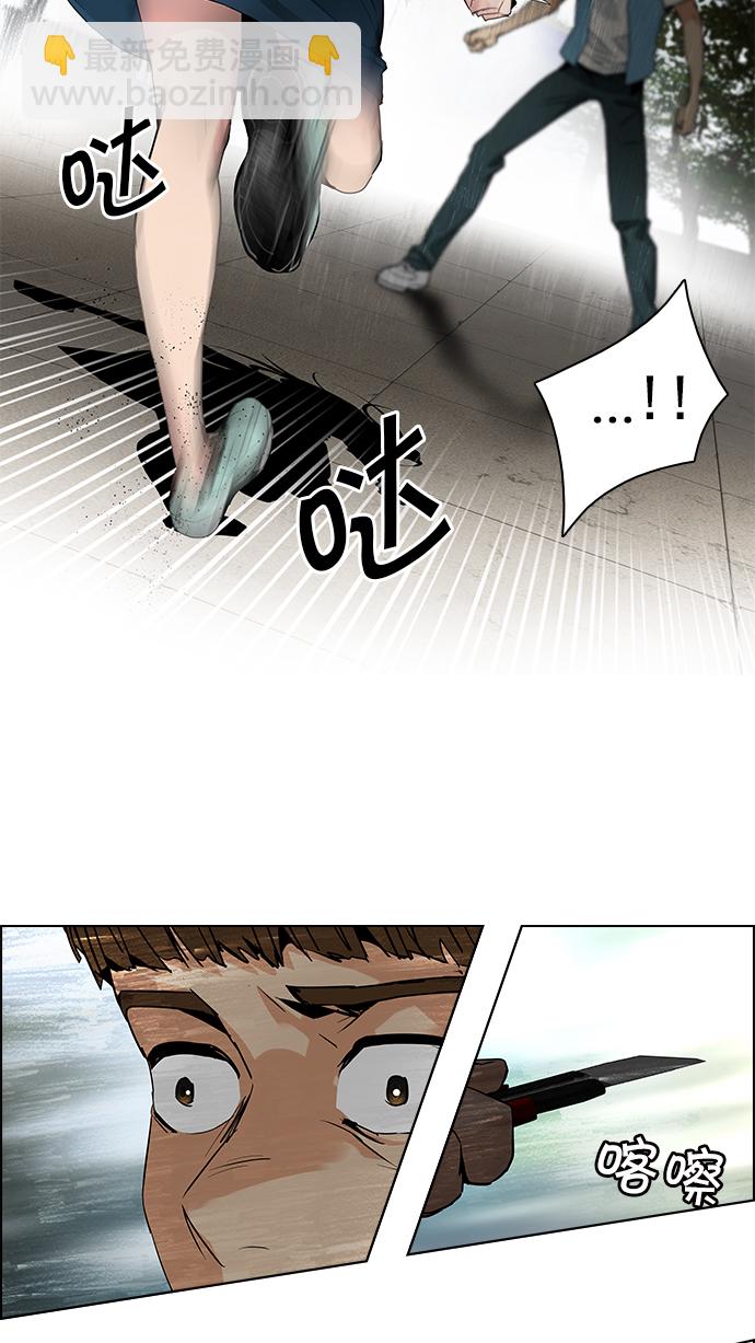 DICE-骰子 - [第71話] 太彬（無影）I(1/2) - 8