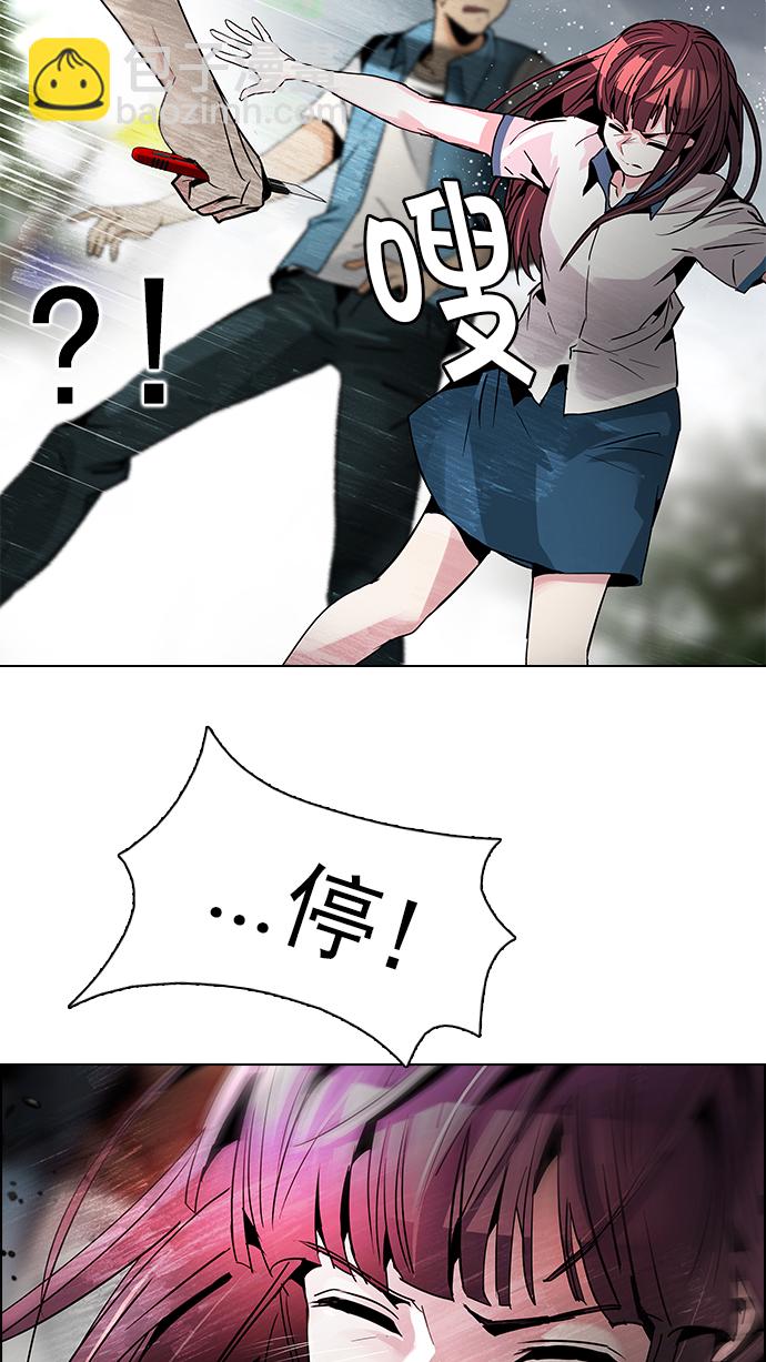 DICE-骰子 - [第71話] 太彬（無影）I(1/2) - 2