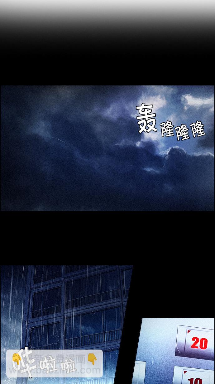 DICE-骰子 - [第71話] 太彬（無影）I(1/2) - 5