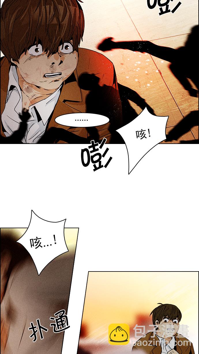 DICE-骰子 - [第71話] 太彬（無影）I(1/2) - 4