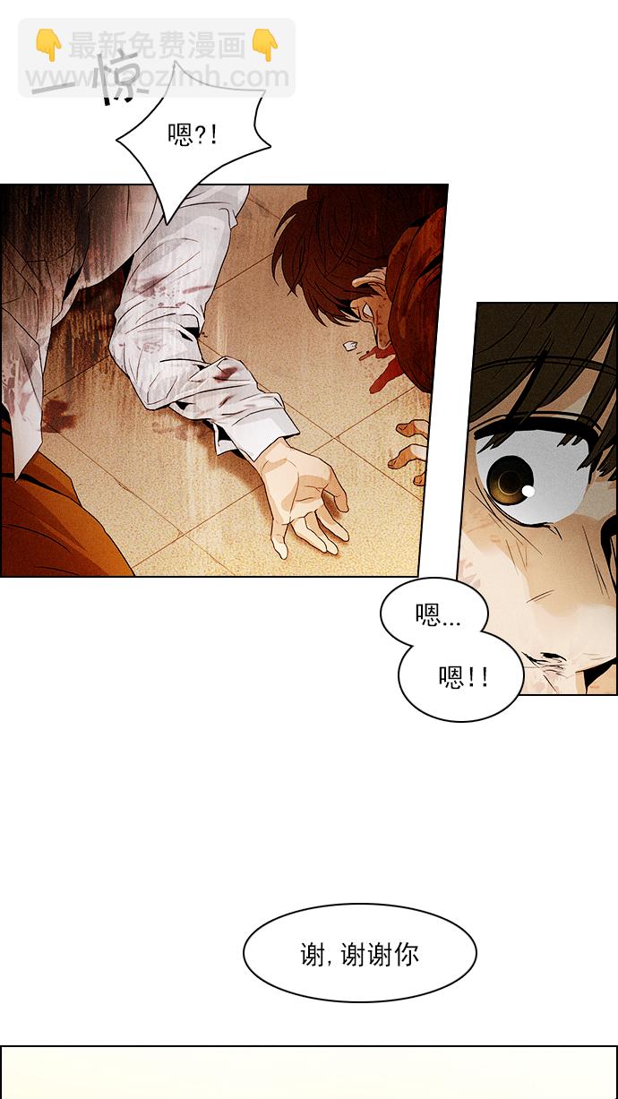 DICE-骰子 - [第71話] 太彬（無影）I(1/2) - 6