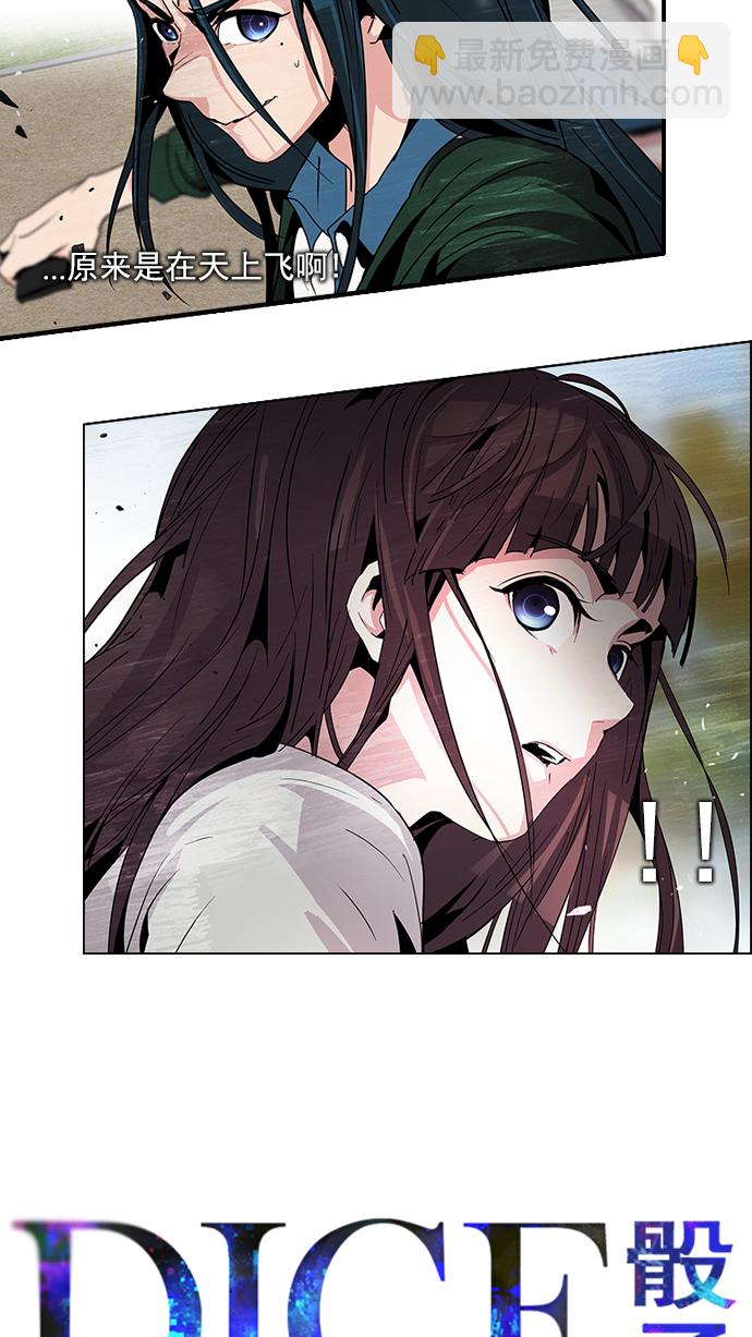 DICE-骰子 - [第71話] 太彬（無影）I(1/2) - 5