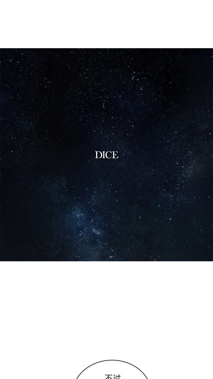 DICE-骰子 - [第73话] 太彬（无影）Ⅲ(1/2) - 1