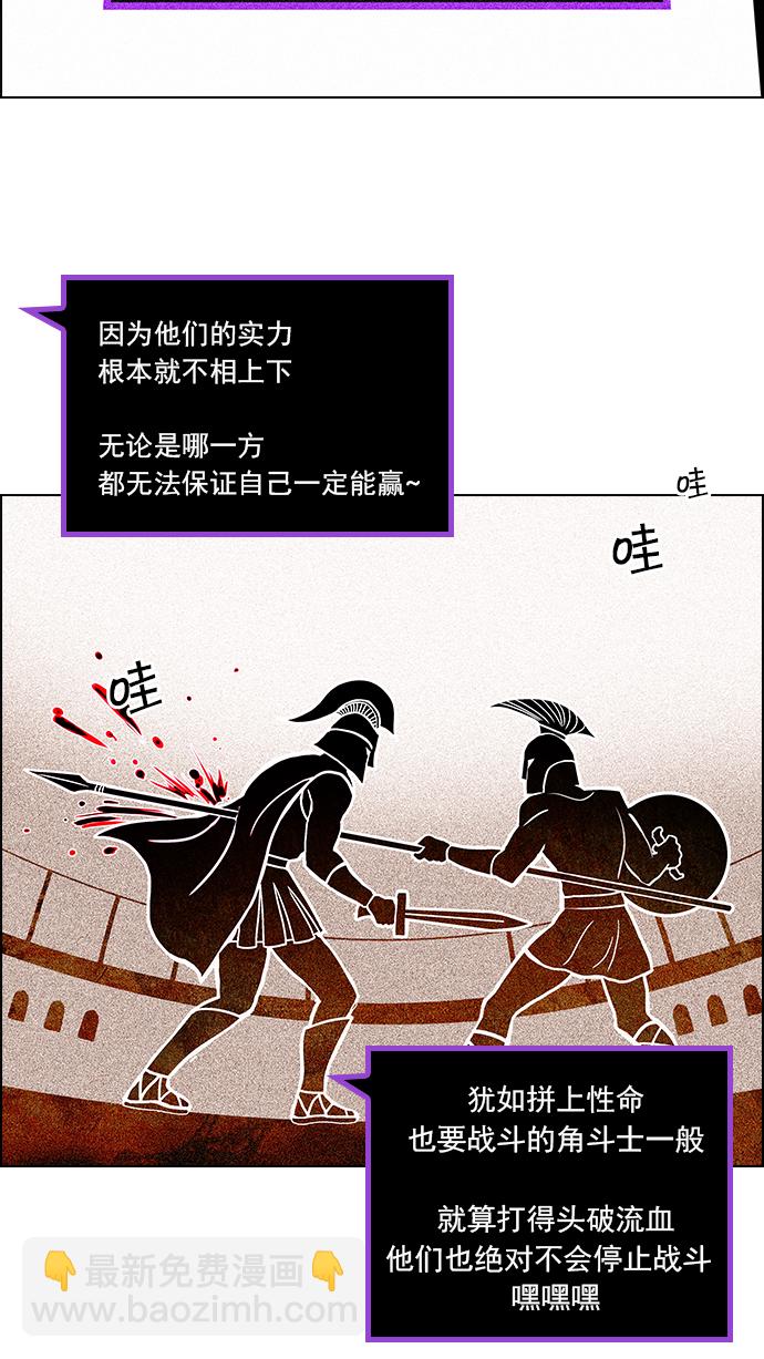 DICE-骰子 - [第75話] 太彬（無影）V(1/2) - 4