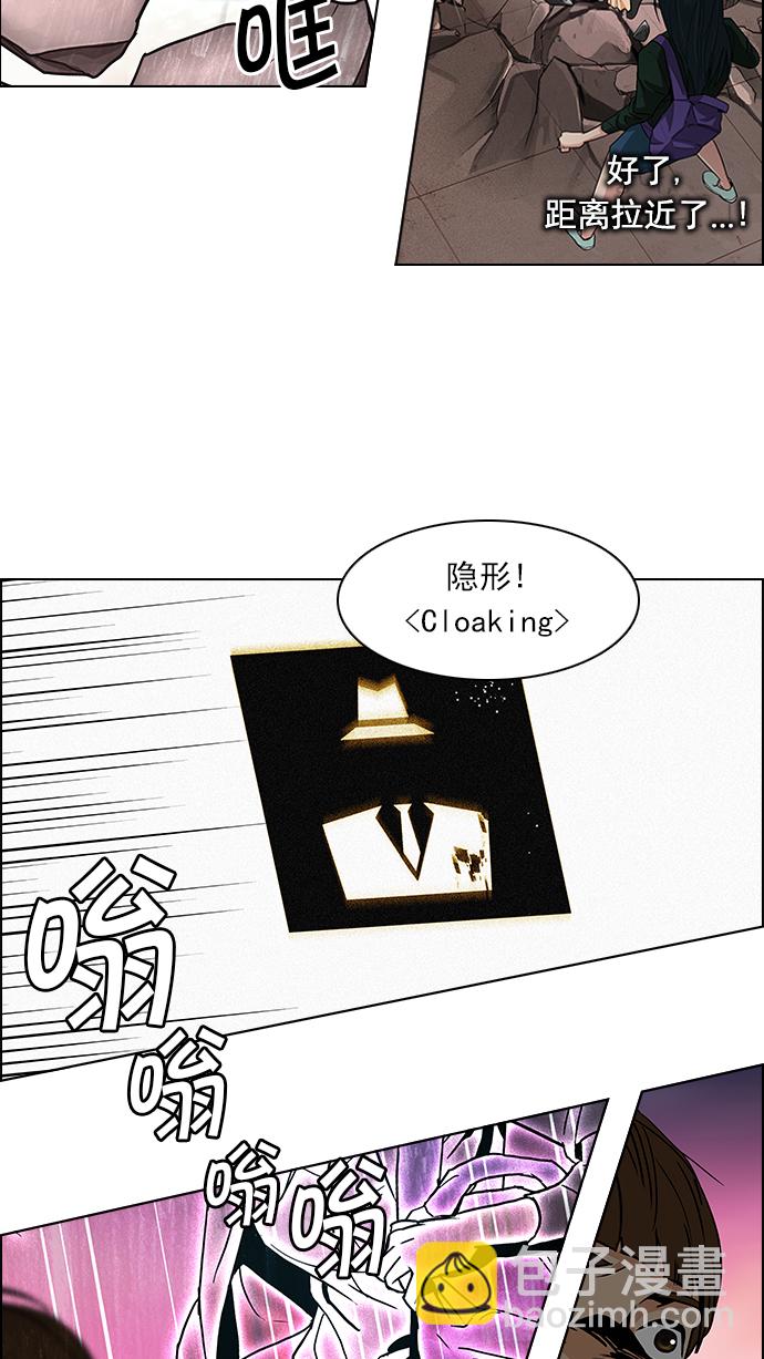 [第77话] 伊卡洛斯（1）44