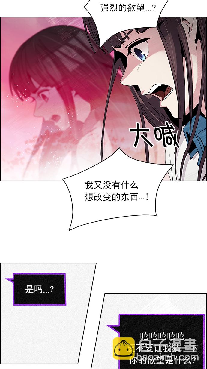 DICE-骰子 - [第77話] 伊卡洛斯（1）(2/2) - 2