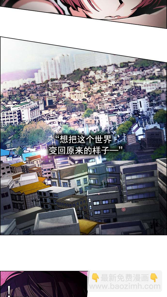 DICE-骰子 - [第77話] 伊卡洛斯（1）(2/2) - 2