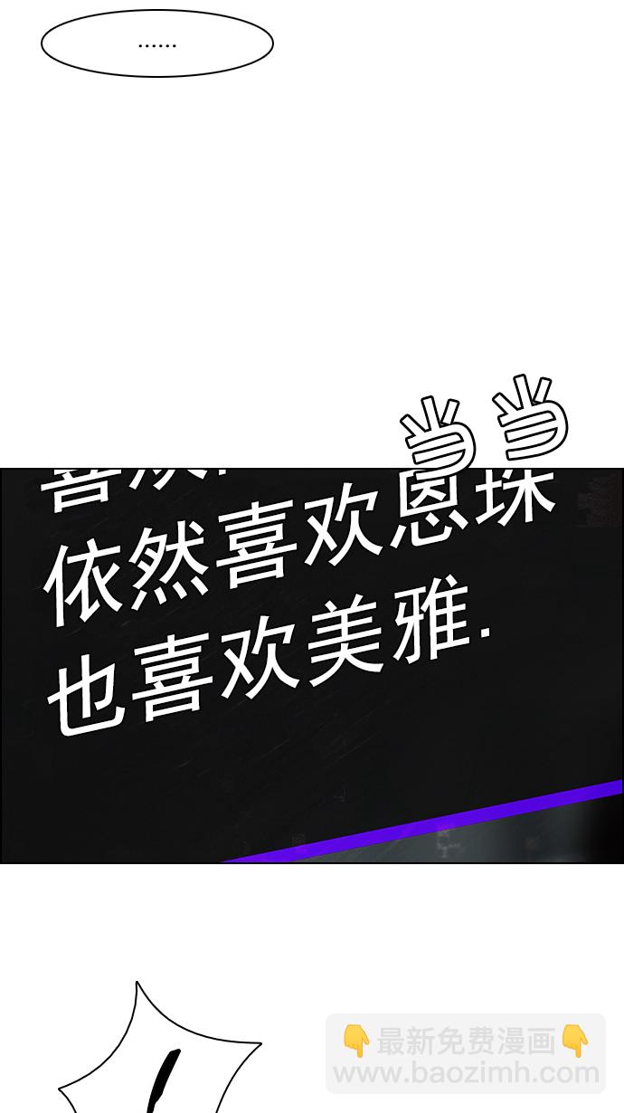 DICE-骰子 - [第81話] 伊卡洛斯（5）(2/2) - 2