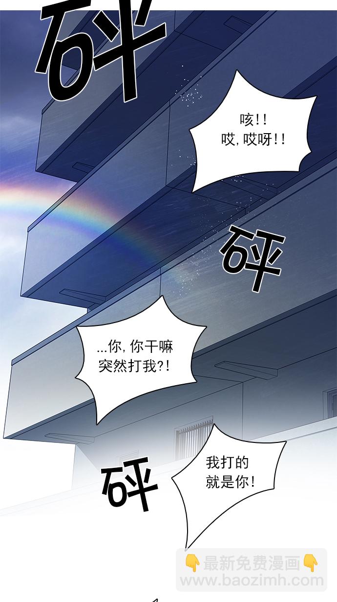 DICE-骰子 - [第81話] 伊卡洛斯（5）(2/2) - 1