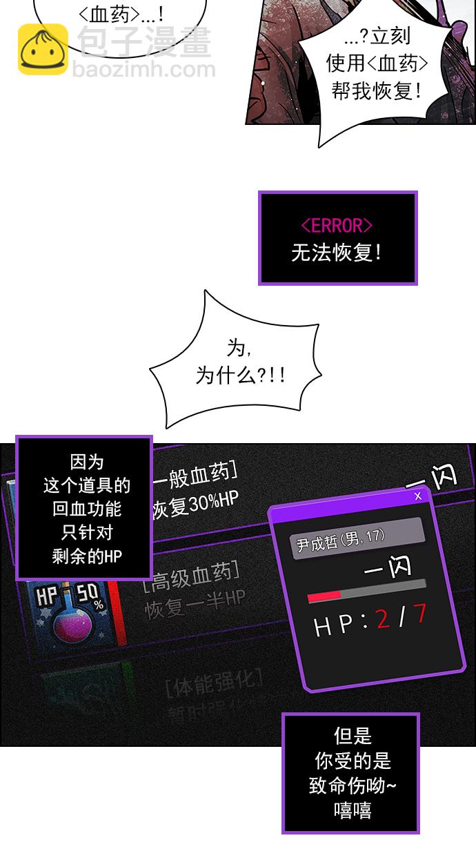 DICE-骰子 - [第81話] 伊卡洛斯（5）(2/2) - 4