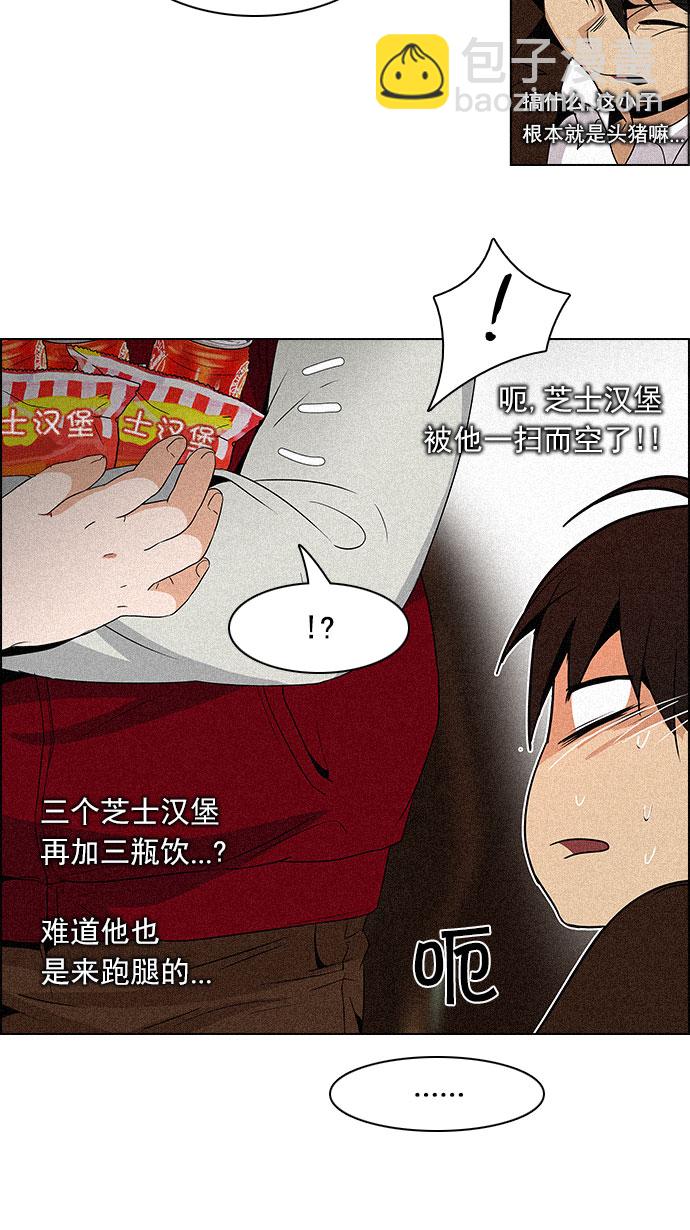 DICE-骰子 - [第83話] 未知的王牌人物（2）(1/2) - 2