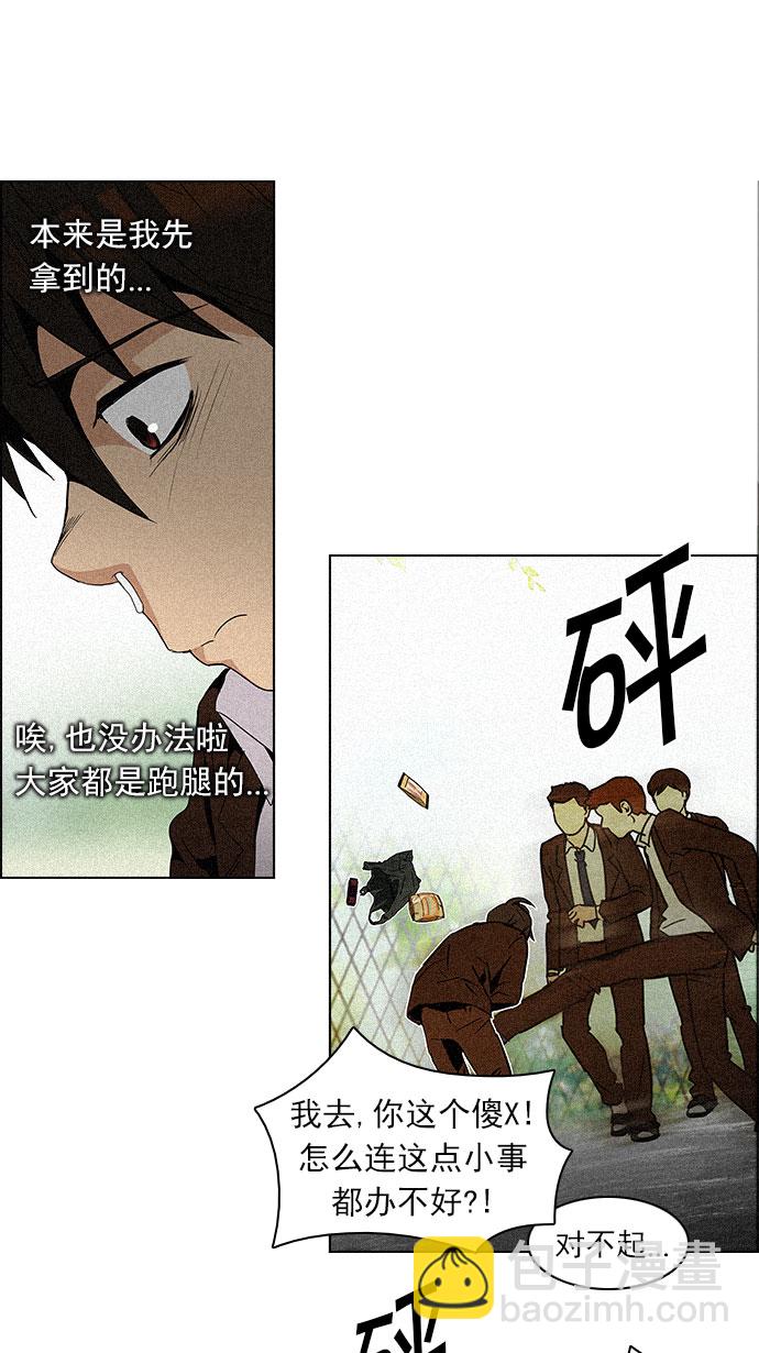 DICE-骰子 - [第83話] 未知的王牌人物（2）(1/2) - 3