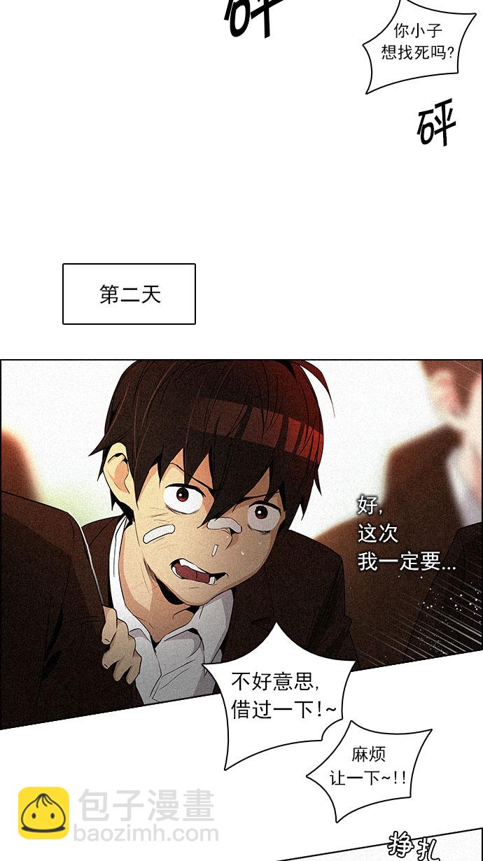 DICE-骰子 - [第83話] 未知的王牌人物（2）(1/2) - 4