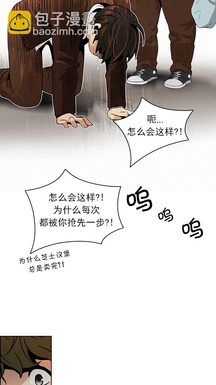 DICE-骰子 - [第83話] 未知的王牌人物（2）(1/2) - 1