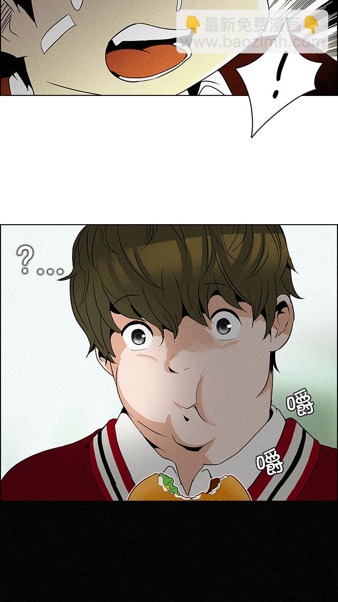 DICE-骰子 - [第83話] 未知的王牌人物（2）(1/2) - 7