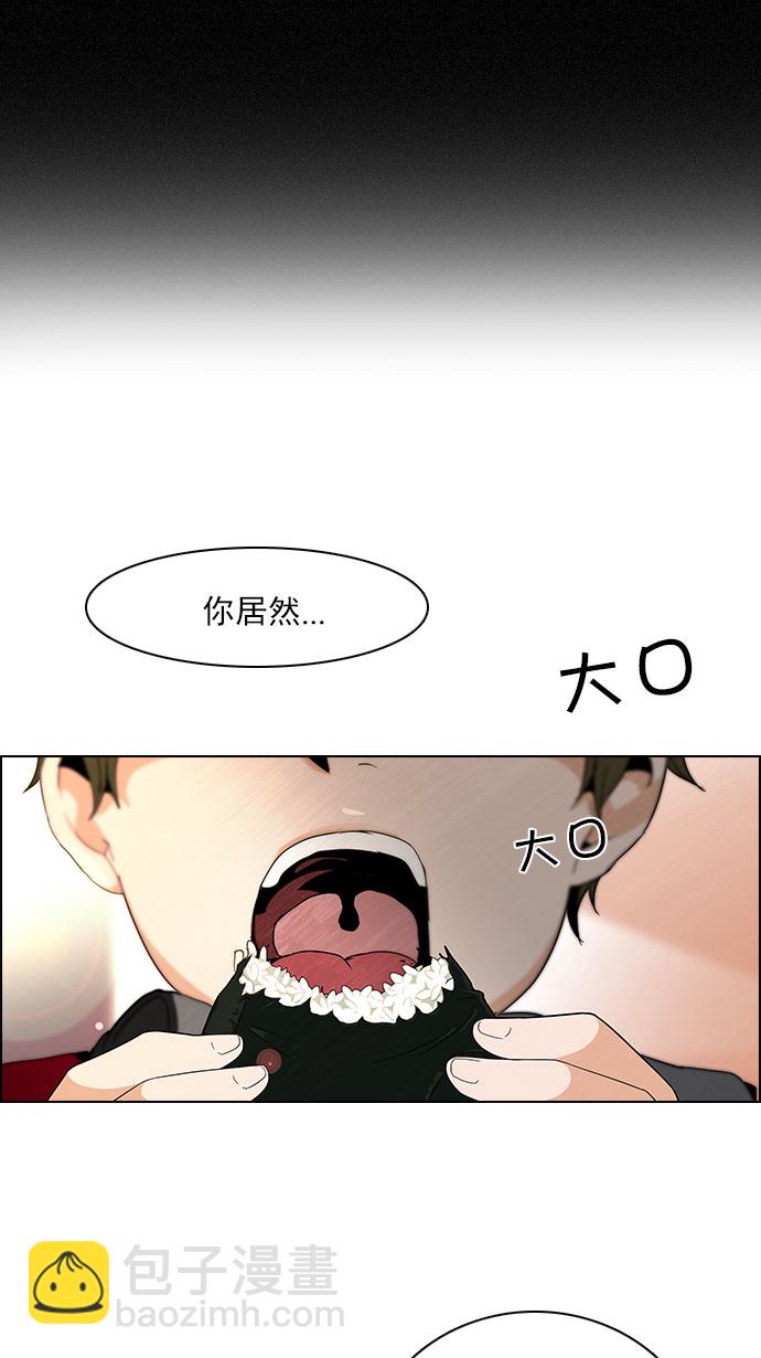 DICE-骰子 - [第83話] 未知的王牌人物（2）(1/2) - 8