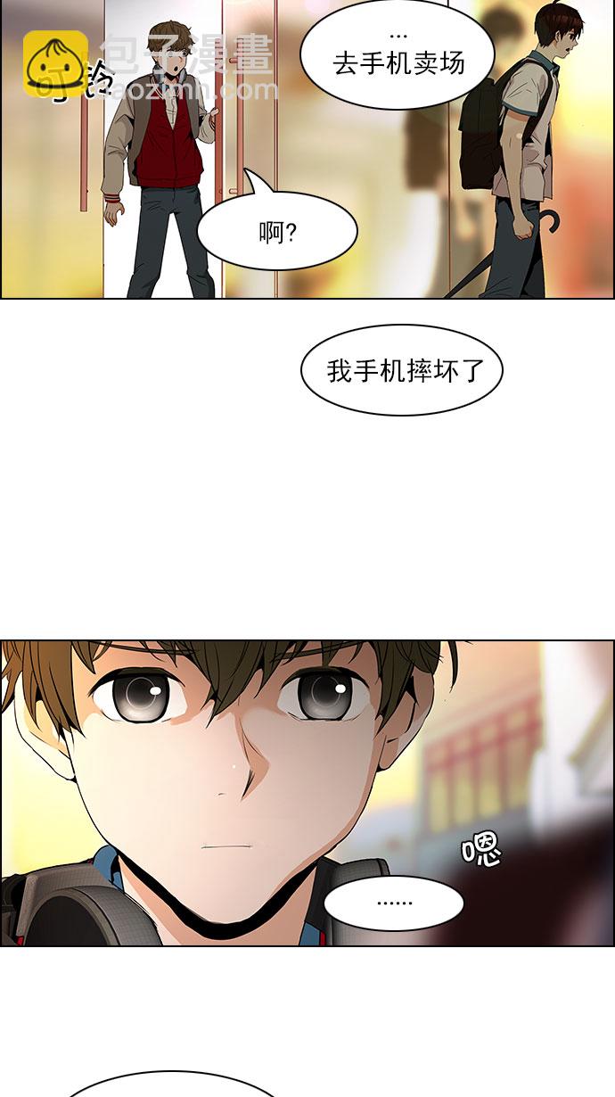 DICE-骰子 - [第83話] 未知的王牌人物（2）(1/2) - 3