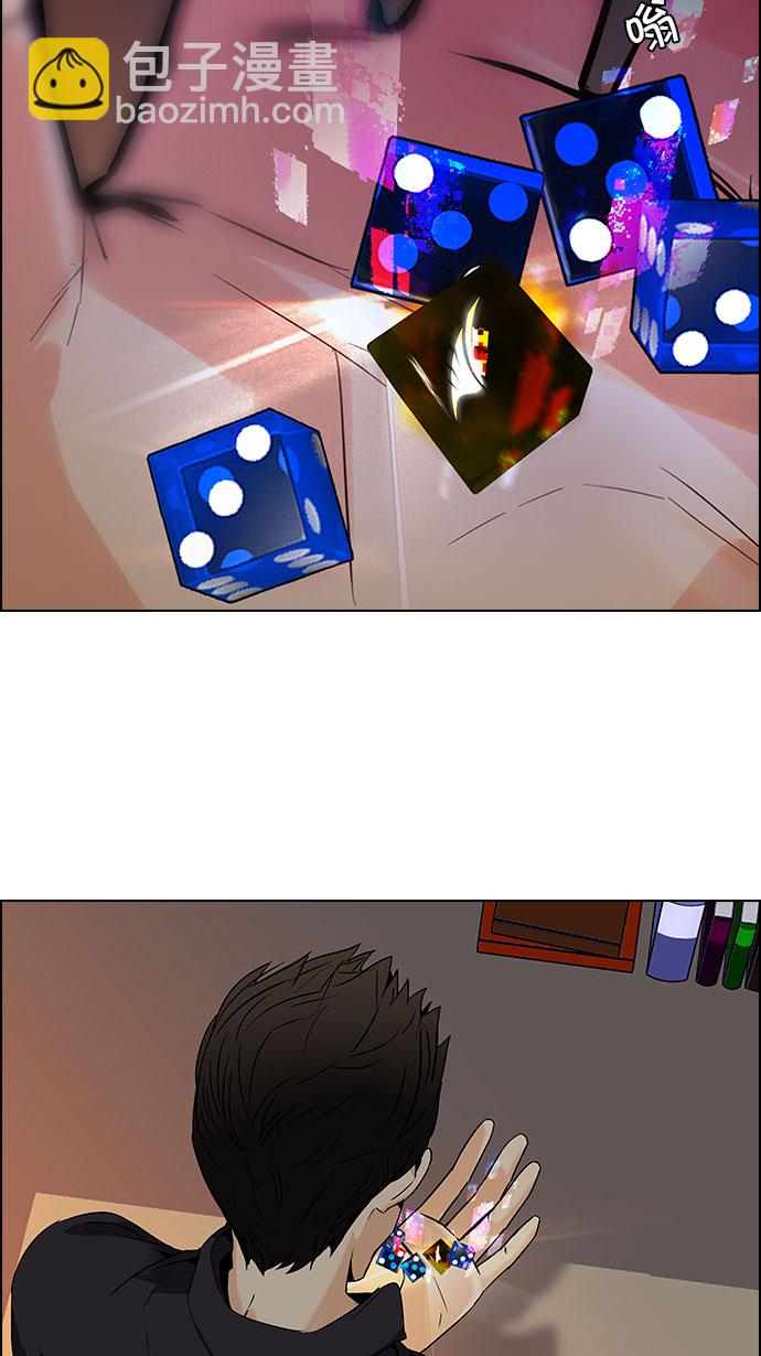 DICE-骰子 - [第83話] 未知的王牌人物（2）(1/2) - 8