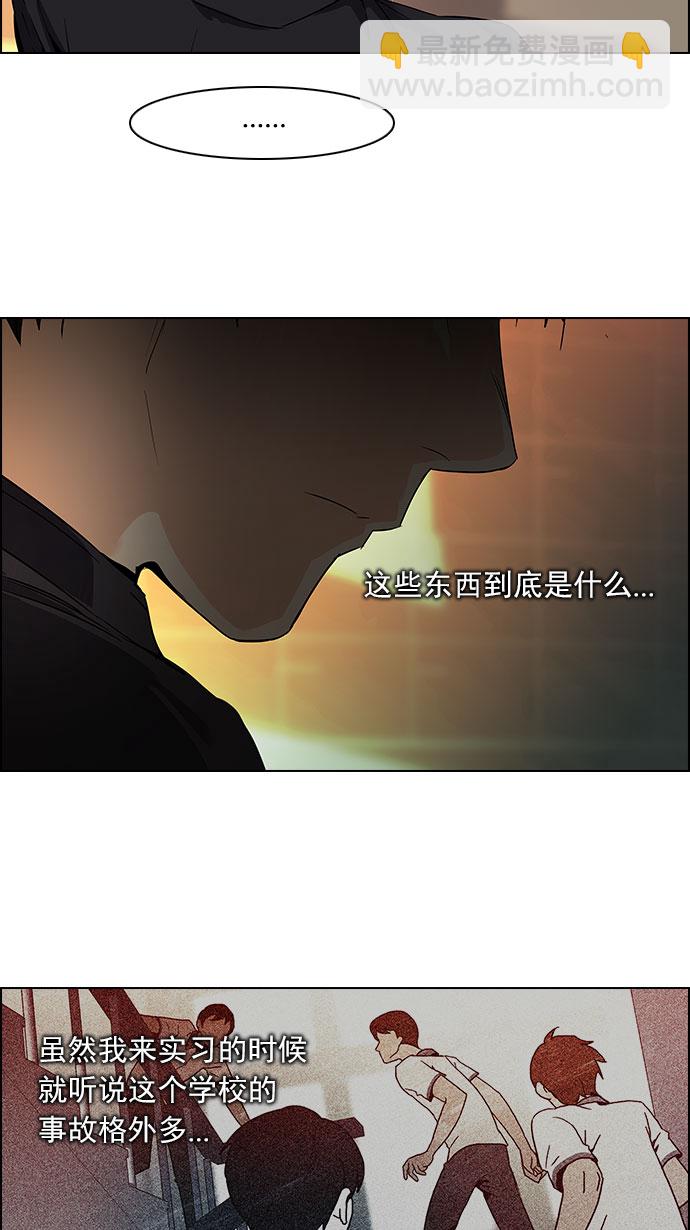 DICE-骰子 - [第83話] 未知的王牌人物（2）(1/2) - 1