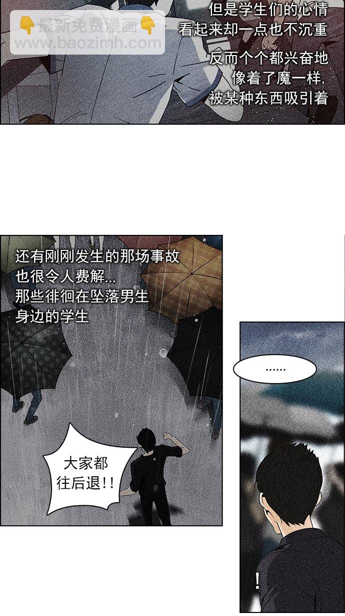 DICE-骰子 - [第83話] 未知的王牌人物（2）(1/2) - 2