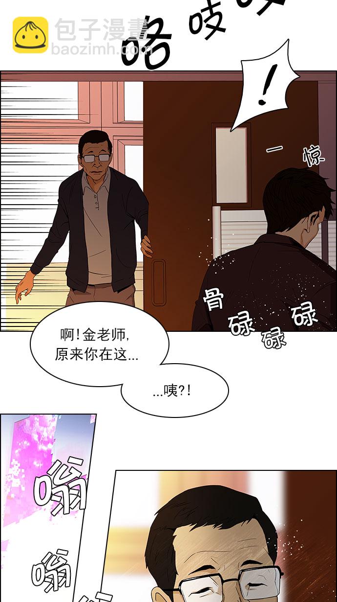 DICE-骰子 - [第83話] 未知的王牌人物（2）(1/2) - 6