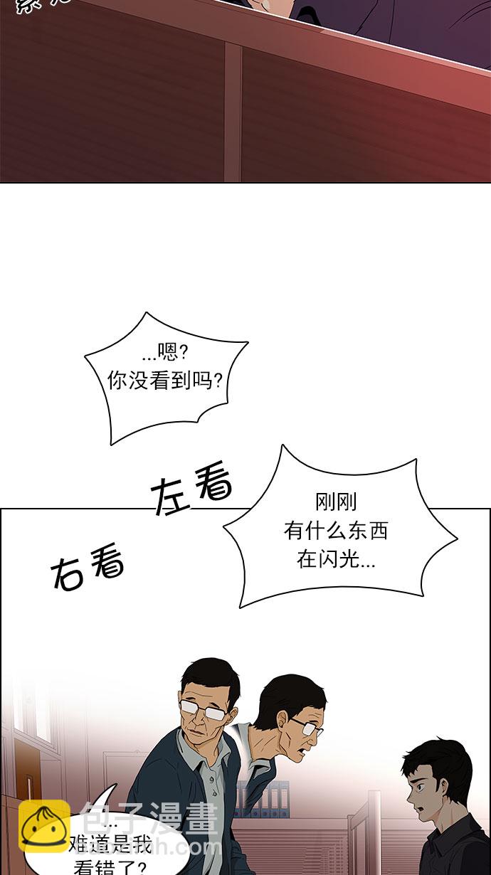 DICE-骰子 - [第83話] 未知的王牌人物（2）(1/2) - 8